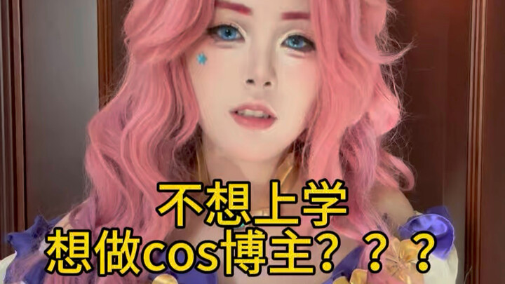 Không muốn đi học? Muốn làm coser blogger???