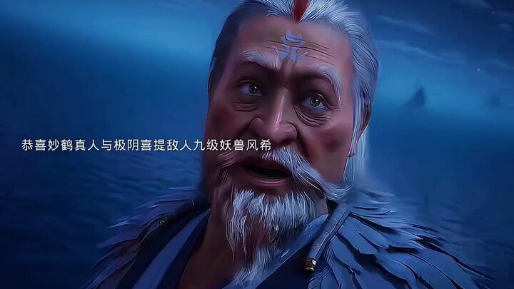 Han Li presented a great gift, leaving Immortal Miaohe utterly stunned with joy—Novice Cultivation C