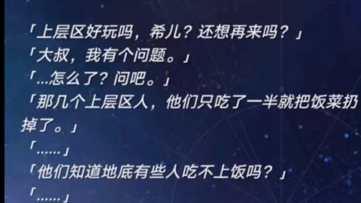 "Kita Adalah Api Bumi"!