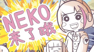 【CytusII】NEKO来了哦！ 描改手书
