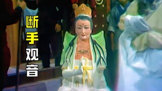 Quan Âm Bồ Tát chặt đứt cánh tay để cứu cha, không ngờ lòng hiếu thảo cảm động trời đất, từ đó trở t
