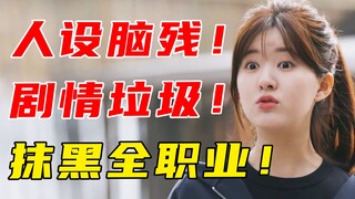 装B光环大！无礼素质差！披着中医皮的悬浮爽剧！《后浪》