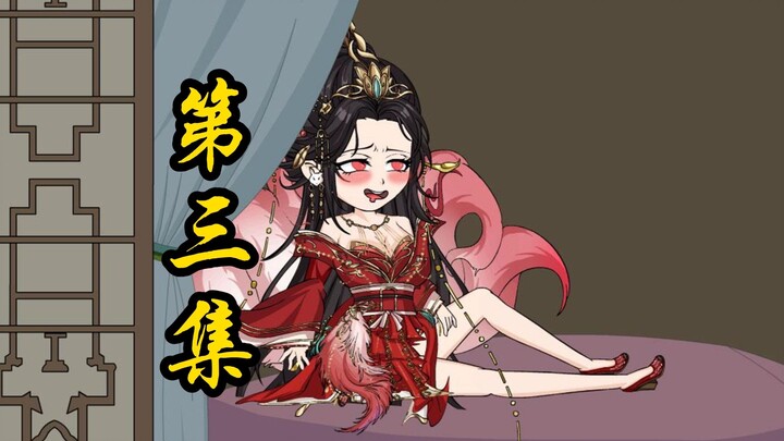 第三集  与模拟中不同的发展