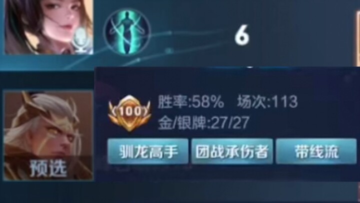 Cao thủ thuần rồng