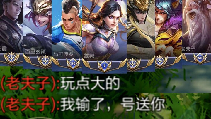 I challenged 7 national server bosses and I won