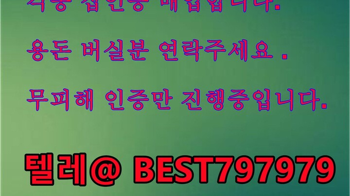 N사검색광고인증 팔아요 텔레ㄱ램⥻ BEST797979 #N사검색광고인증 팔아요 c