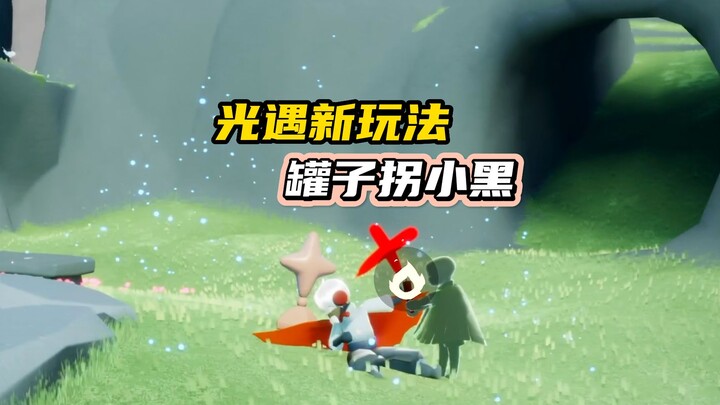 Sky: Children of the Light new trick with the Black Cane accessory: Did a detective trick a newbie W