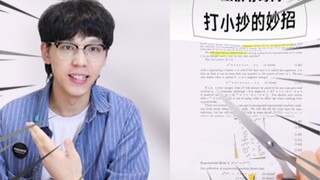 跟着短视频学生活小妙招，真的可以成功吗？