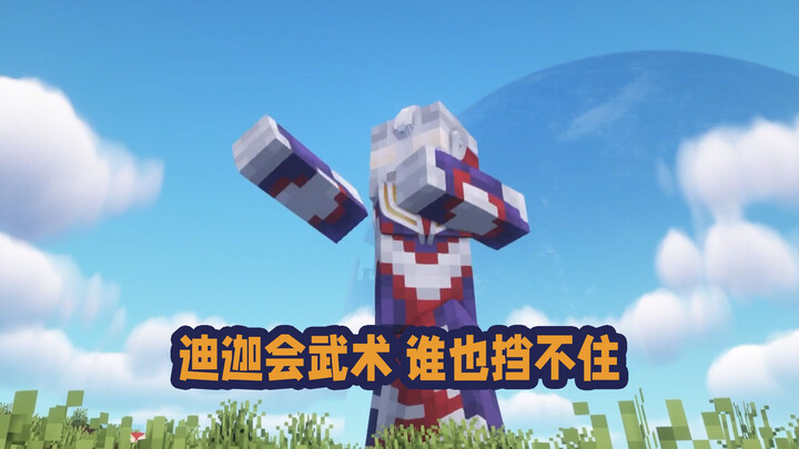 Ultraman Evolution Day 100: Tiga Masters Martial Arts—No One Can Stop Him!
