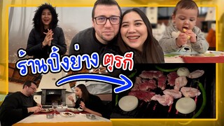 VLOG | นั่งกินร้านปิ้งย่างสไตล์ตุรกี พาโคไรย์ขึ้นเขาฝ่าดงทะเลหมอกครั้งแรก อากาศเกือบติดลบ❄️