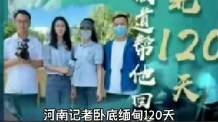 Orang Henan benar-benar pemberani!