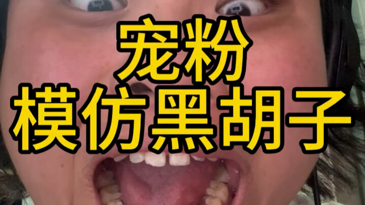 Bắt chước Râu Đen, Giáng Sinh vui vẻ!