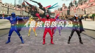 《最炫民族风完美卡点》