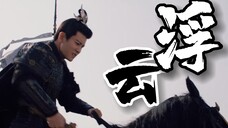 Highly exciting! Ren Jialun's fighting scenes were shot on location! ! !