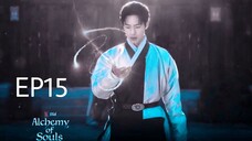 เล่นแร่แปรวิญญาณ ตอนที่ 15 พากย์ไทย