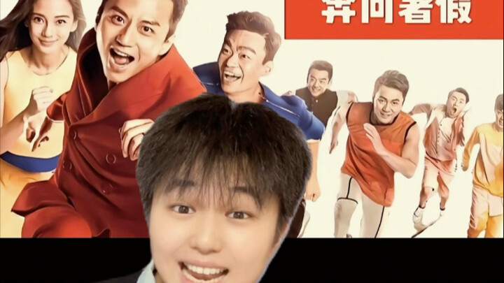 曾经的校校VS后来的校校3