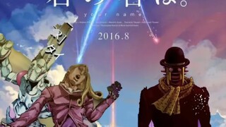 D4C和奇迹与你哪个更强？