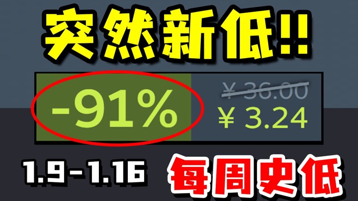 โปรโมชั่นหน้าหนาวจบไปแล้ว ราคาถูกกว่าเดิมอีก?! โปรโมชั่นเพิ่มเกมฟรีลงคลังแบบจำกัดเวลาที่เริ่มเมื่อสั
