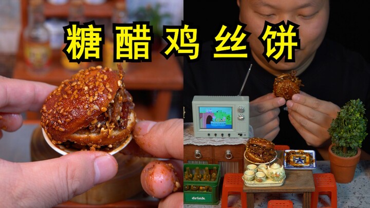 จำลองเมนูสตรีทฟู้ดสุดฮิต “ขนมปังไส้ไก่ทอดน้ำปลาหวาน”!