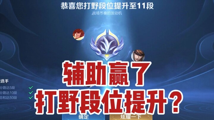 อาจารย์ตงหวง: อะไรนะ? แค่เล่นโหมดสนับสนุนชนะก็สามารถขึ้นระดับของตำแหน่งจอมโหดได้เหรอ?