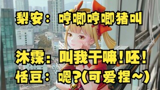 【又一】“虚拟偶像”起床是什么B动静呢🤣