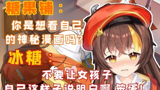 Bingtang yang ingin melihat komik "rahasia" miliknya sendiri