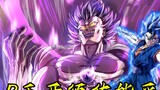 [Dragon Ball Super God Killer 11]B King opens Susanoo Vision King God and tramples on it like an ant