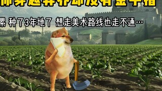 当你穿越异界，却没有金手指