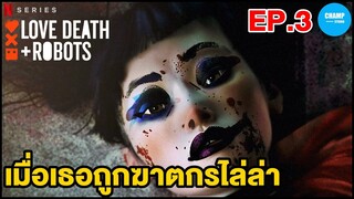 [ สปอยซีรีส์ ] เมื่อเธอถูกคนที่เธอฆ่า กลับมาไล่ล่าเธอ ??? by CHAMP Studio
