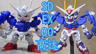 【享受一笔一划】万代 SDEX  00高达 双零高达