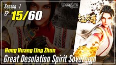 【Honghuang Ling Zhun】 S1 EP 15 - Great Desolation Spirit Sovereign | 1080P