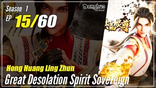 【Honghuang Ling Zhun】 S1 EP 15 - Great Desolation Spirit Sovereign | 1080P