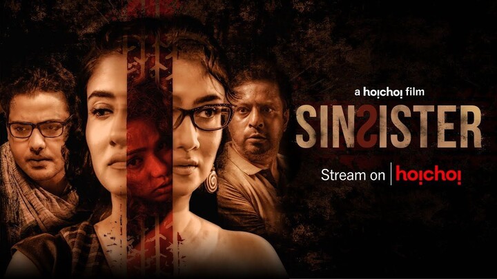 Sin Sister (2020) Bangla Movie || সিন সিস্টার বাংলা মুভি ২০২০