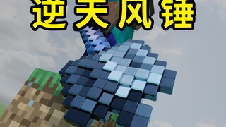 Sky-defying Wind Hammer