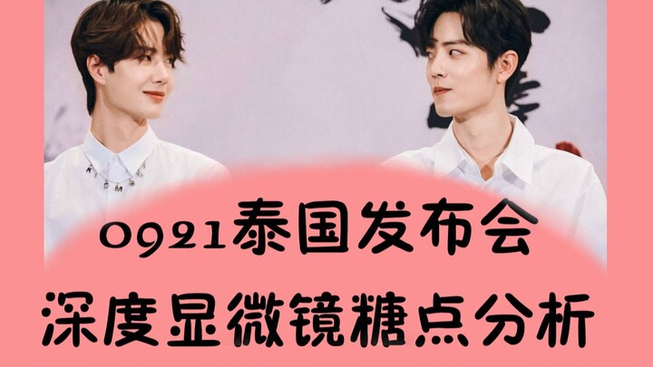 [Bo Jun Yi Xiao] 0921 Họp báo Thái Lan Phân tích chuyên sâu về kính hiển vi đo đường ||Giải thích câ