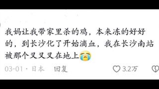 那些过安检时的社死瞬间