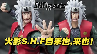【涛光玩具箱】万代SHF火影忍者系列，自来也展会限定版发布！