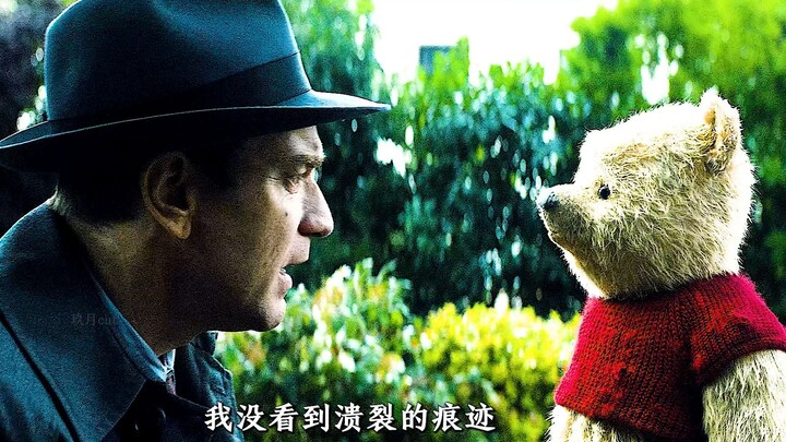 时隔多年，维尼还是一眼认出了罗宾