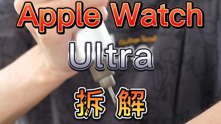 Bongkar Apple Watch Ultra
