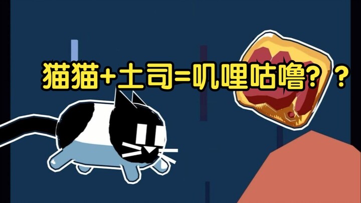 Maukah kamu turun ke bawah? Kucing roti mentega! Cato