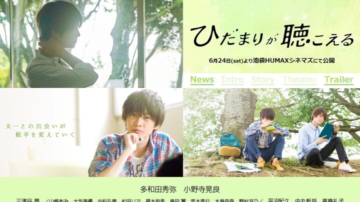 Hidamari ga Kikoeru 2017 [SUB INDO] [BL JAPAN] [BL MOVIE]