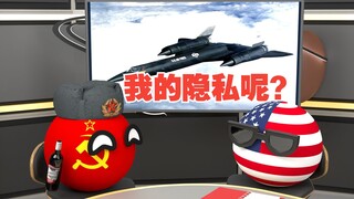 还有隐私吗？内裤都不敢晒了【波兰球】
