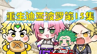 重生迪亚布罗第15集：回到那不勒斯，帮派战
