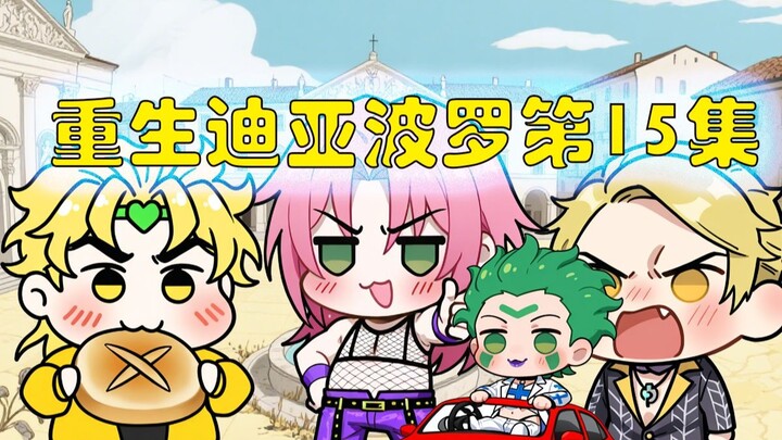 重生迪亚布罗第15集：回到那不勒斯，帮派战