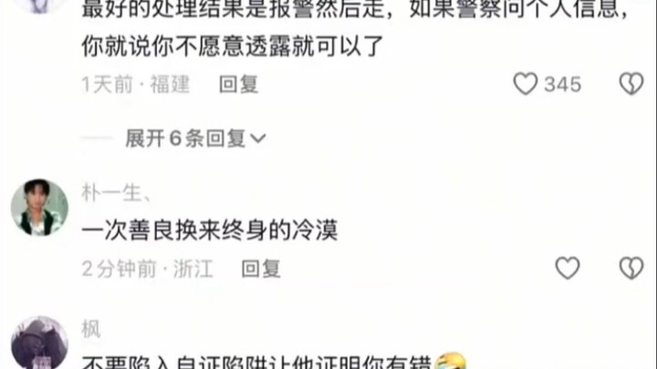 Một lần tốt bụng đổi lấy cả đời lạnh nhạt