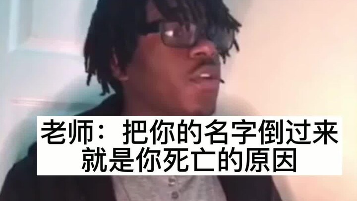 Guru: Jika nama kamu dibalik, itulah penyebab kematianmu