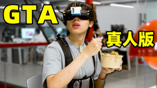 การใช้ชีวิตหนึ่งวันในมุมมองบุคคลที่สามเป็นอย่างไรบ้าง?!