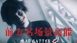 【病娇美人｜托雷基亚｜雾崎】MAD HATTER