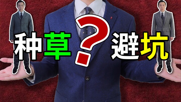 [Kelas Berpakaian] Apakah Setelan Murah yang Dibeli Online Bisa Diandalkan? Ulasan Tujuh Toko Setela