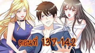 อ่านมังงะ ราชาดอกไม้อมตะ พระเอกเก่ง ตอนที่ 137-142